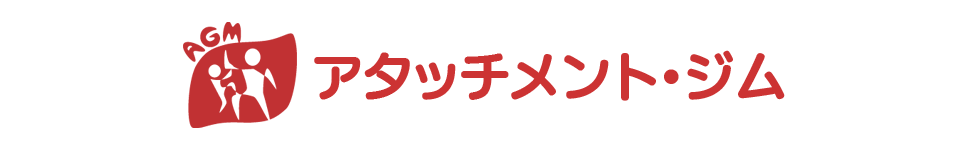 アタッチメント・ベビー&キッズジム インストラクター養成講座